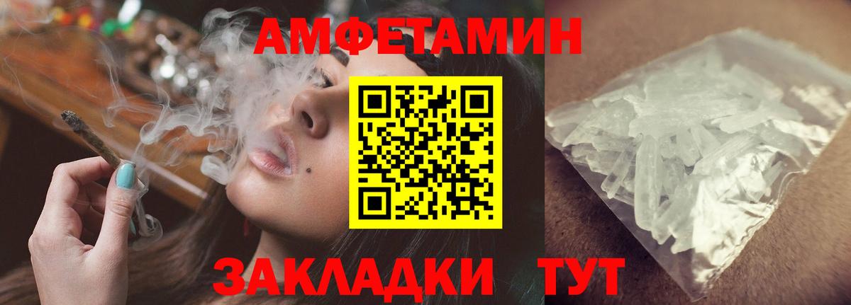 АМФЕТАМИН 98%  Вход с VPN  Вышний Волочёк 