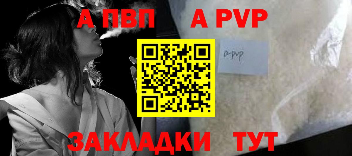Alpha PVP VHQ Вышний Волочёк