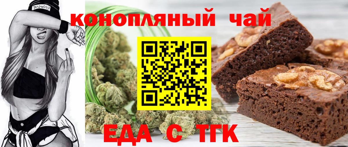 Вышний Волочёк  Canna-Cookies конопля  Вход с VPN 