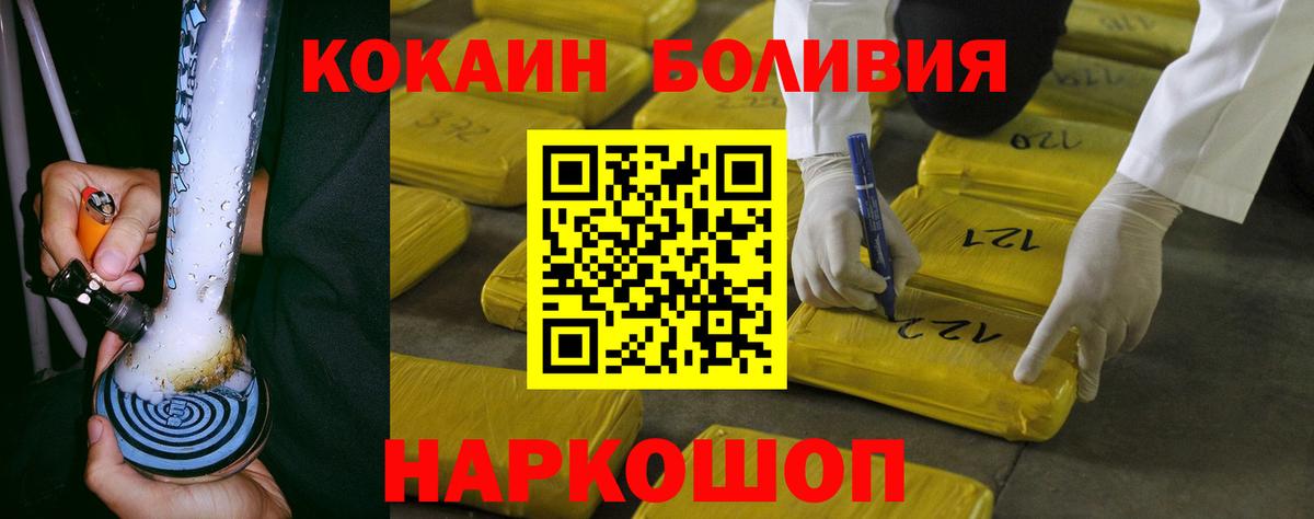 Вышний Волочёк  Cocaine  Вход с VPN  COCAIN 97% 