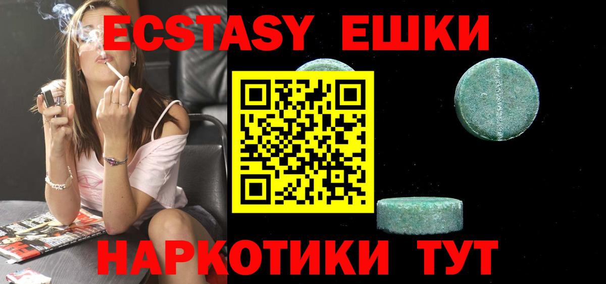 Ecstasy 250 мг  Вход с VPN  Экстази бентли  Вышний Волочёк 