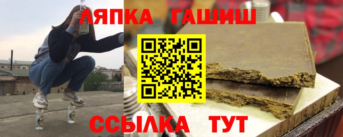Гашиш гашик  ГАШ  Вышний Волочёк  ГАШ Cannabis  Вход с VPN 