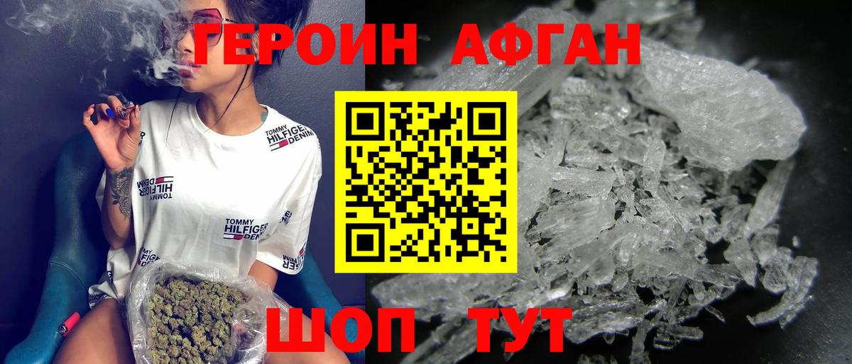 Героин VHQ Вышний Волочёк