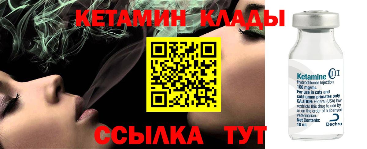 КЕТАМИН ketamine  Вход с VPN    ONION  Вышний Волочёк  КЕТАМИН ketamine 