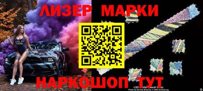 марки lsd Шебекино