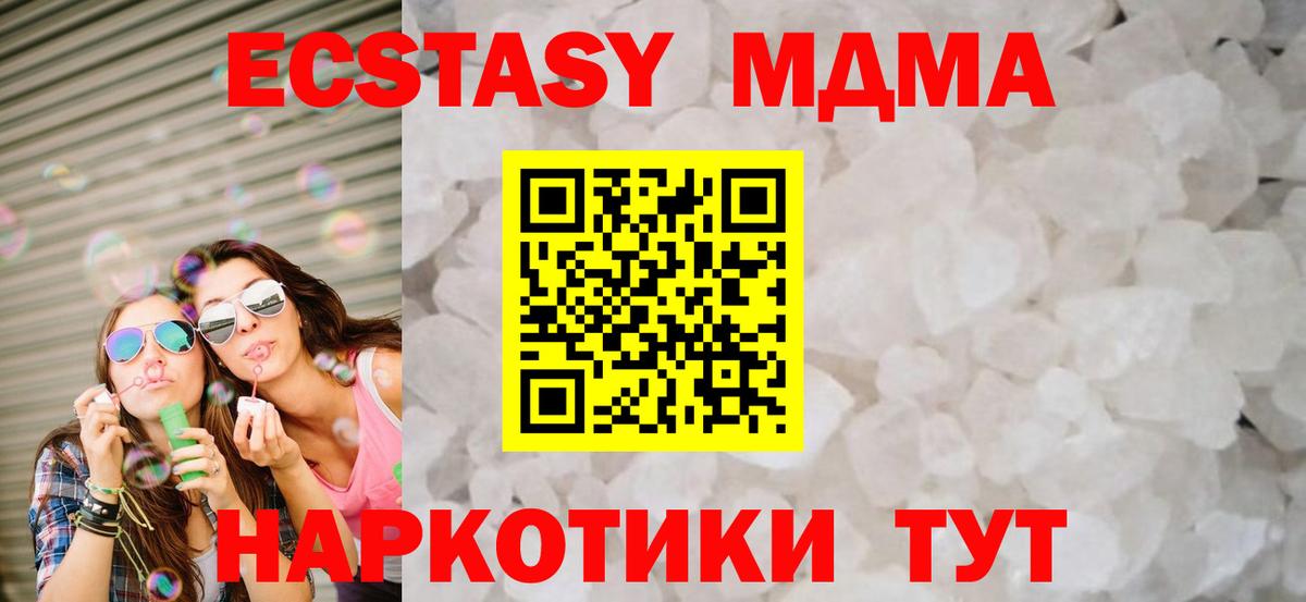 МДМА VHQ  МДМА молли  МДМА  Вышний Волочёк  Вход с VPN 
