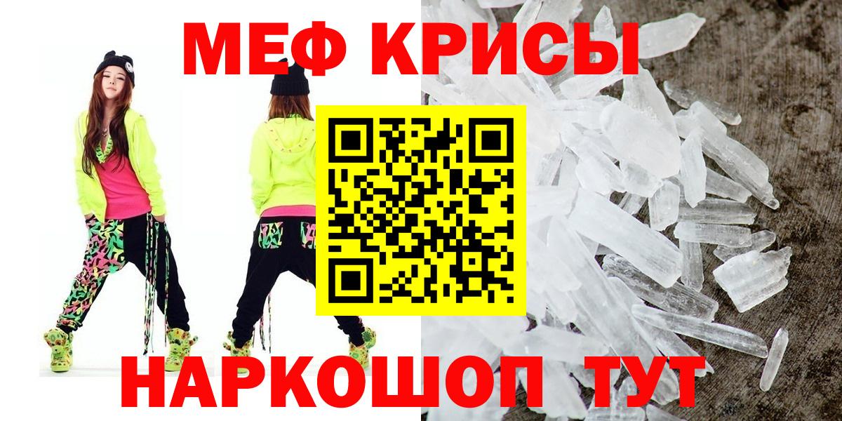 Вышний Волочёк  МЯУ-МЯУ  МЯУ-МЯУ мяу мяу  Вход с VPN  Мефедрон  МЯУ-МЯУ 4 MMC 