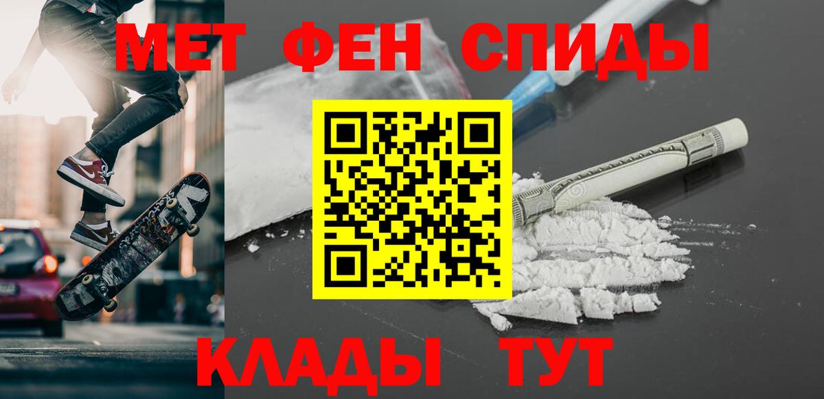 МЕТАМФЕТАМИН витя Вышний Волочёк