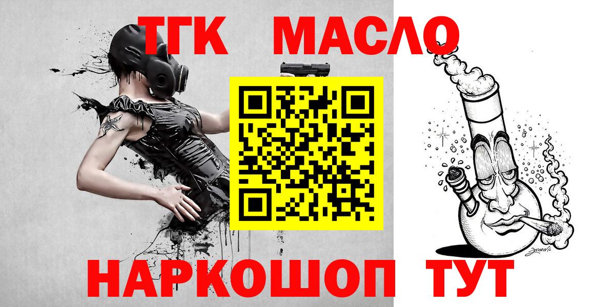 Вышний Волочёк  Дистиллят ТГК жижа  Вход с VPN 